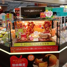 KARL JUCHHEIM 羽田空港第一ターミナル店 (カールユーハイム)>